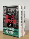 第一次世界大戦