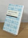 百姓たちの江戸時代 <ちくまプリマー新書 110>