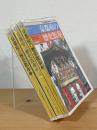 新版 京都府の歴史散歩