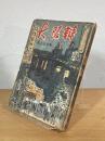 大阪弁