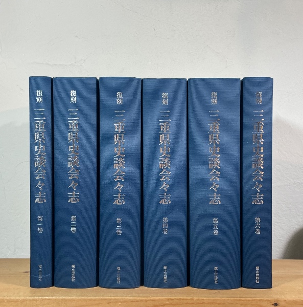 田中英光全集 | 芳賀書店 | ¥35,000 - 日本の古本屋 / 日本の古本屋