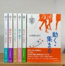 生態人類学は挑む