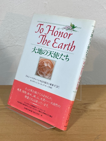 文化人類学 文献事典 | 小松和彦 ほか編 | 弘文堂 | ¥11,000 - 日本の