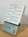 妖婦の宿
