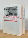 ノルマンディー上陸作戦1944