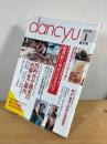 Dancyu　ダンチュウ