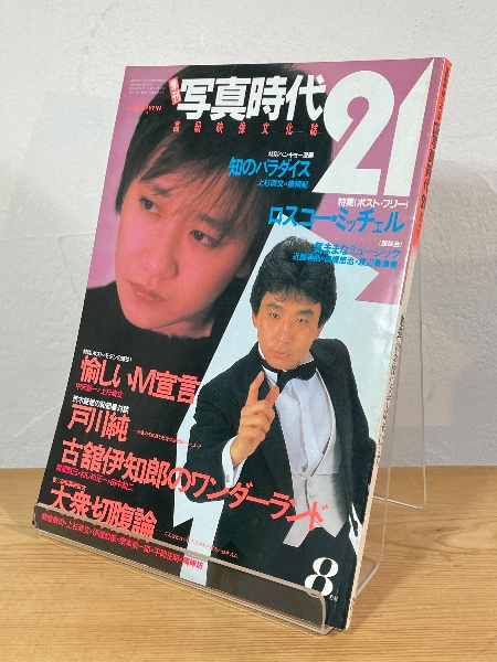 服部半蔵所伝 忍秘伝：附忍術文献書目解題 | 沖森直三郎 編 | 沖森書店