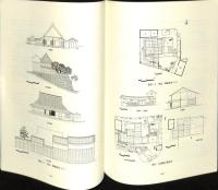 【抜刷】建造物調査：茨木市北部における集落構成と伝統民家