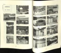 【抜刷】建造物調査：茨木市北部における集落構成と伝統民家