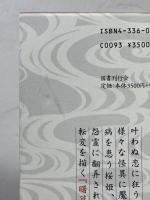 復讐奇談安積沼 桜姫全伝曙草紙