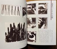 中村勇二郎 伊勢型紙ひと筋に