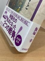 日清・日露戦争と帝国日本