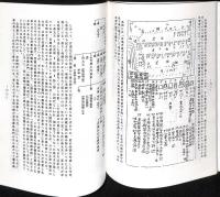 伊賀に於ける百地三太夫の遺跡