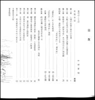 古代名張と伊賀采女宅子娘