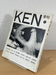 Ken : 季刊