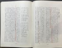 伊賀郷土史研究