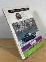 奇想天外 : SF・MYSTERY