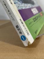 奇想天外 : SF・MYSTERY