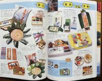 駅弁の旅 : 北から南へ200駅、駅弁600