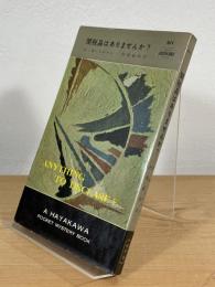 関税品はありませんか?