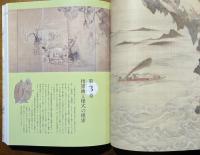 特別展 池大雅 : 天衣無縫の旅の画家