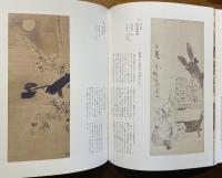 特別展 池大雅 : 天衣無縫の旅の画家