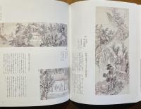 特別展 池大雅 : 天衣無縫の旅の画家