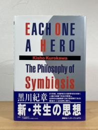 EACH ONE A HERO：The Philosophy of Symbiosis　新・共生の思想