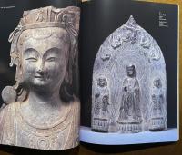 中国・山東省の仏像 : 飛鳥仏の面影　【開館10周年記念特別展】