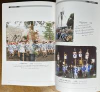 西浅井町の歳時記 : 写真で見るまつりのすがた