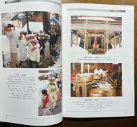 西浅井町の歳時記 : 写真で見るまつりのすがた