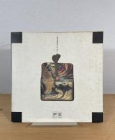 きんからかわ : 革と紙の東西交流