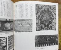 きんからかわ : 革と紙の東西交流