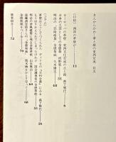 きんからかわ : 革と紙の東西交流