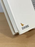 松浦さよ姫伝説の基礎的研究