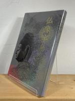 仏像半島 : 房総の美しき仏たち