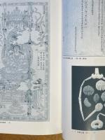 仏像 : 胎内の世界　【特別展 】