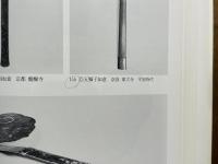 密教工芸 : 神秘のかたち　【特別展】