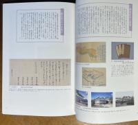 豪商 鴻池 : その暮らしと文化　【特別展】