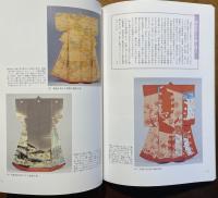 豪商 鴻池 : その暮らしと文化　【特別展】