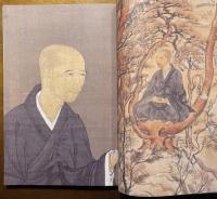 明恵の夢と高山寺　【特別展】