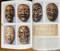 高野山麓 祈りのかたち　【特別展】