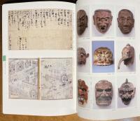 高野山麓 祈りのかたち　【特別展】