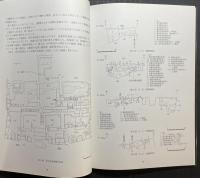 伝羽柴秀勝墓 : 学術調査報告書