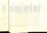 明治社会主義政党史