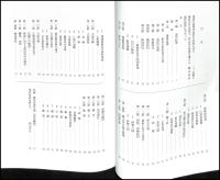 津藩祖藤堂高虎公：梅原三千著「津藩史稿・初代高虎公」現代語訳