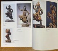 役行者と修験道の世界 : 山岳信仰の秘宝 : 役行者神変大菩薩一三〇〇年遠忌記念