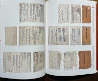 古典籍の魅力2023 　【大谷大学博物館2023年度記念特別展】