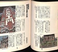 路上探検隊奥の細道をゆく