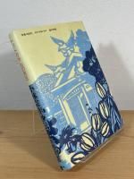 小林宗作抄伝 : トットちゃんの先生 金子巴氏の話を中心に